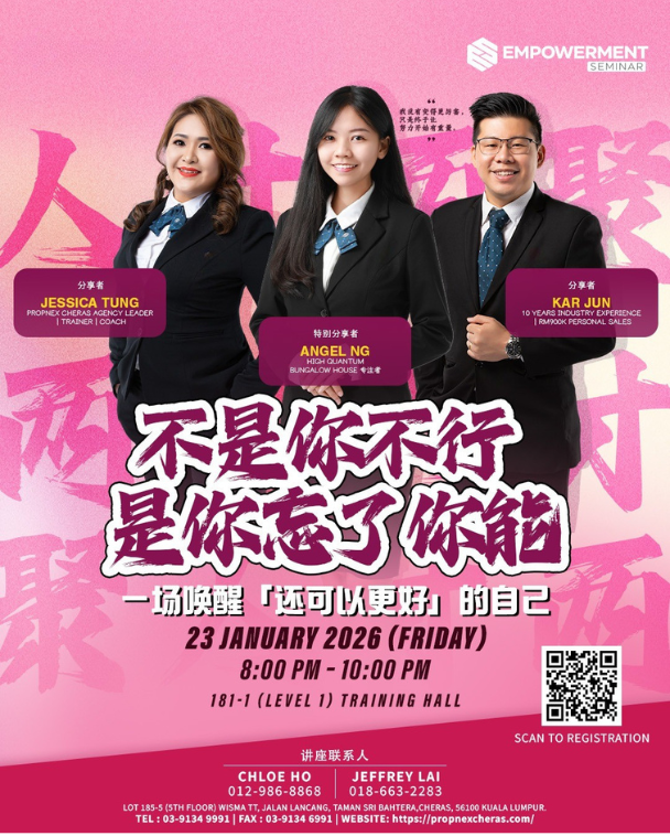 Empowerment growth session poster